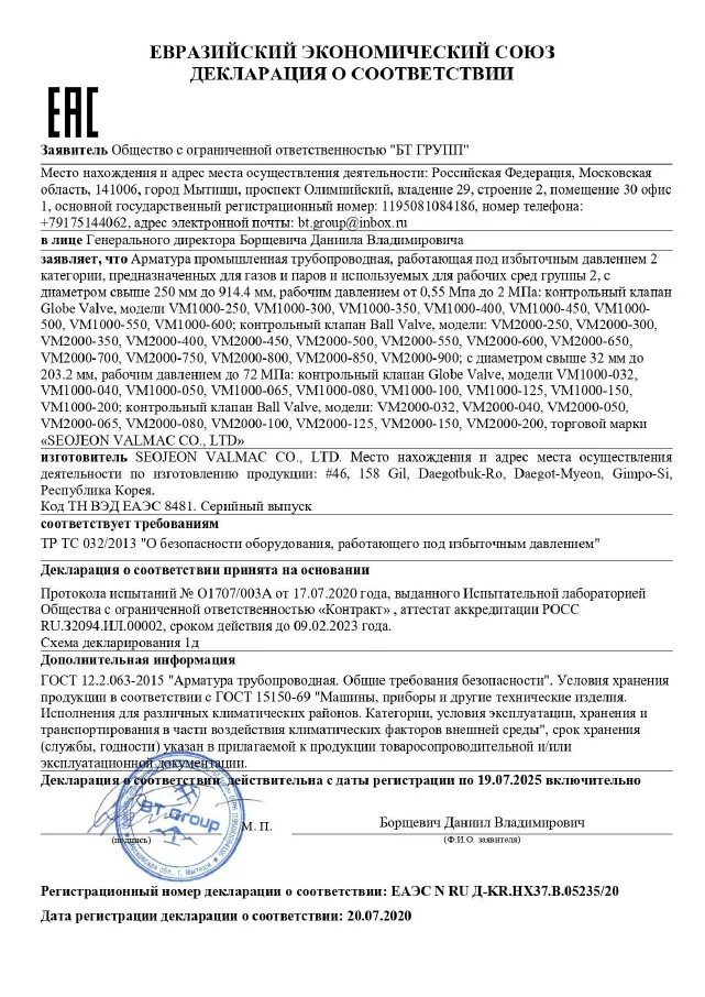 Сертификация сертификат соответствия декларация о соответствии. Получить сертификат соответствия сертификат декларация. Сертификат декларация соответствия тр тс. Декларация соответствия и сертификат соответствия. Сертификат и декларация соответствия тр.