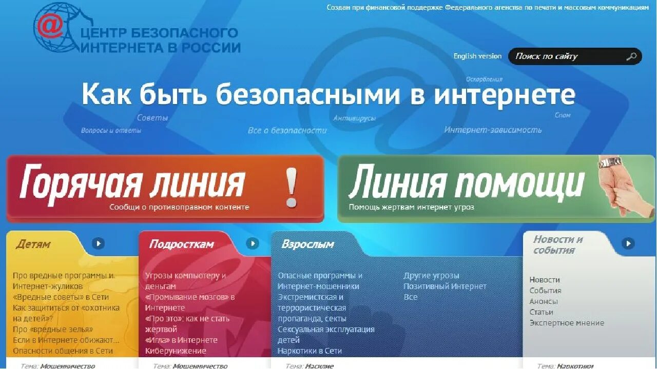 Безопасность сайтов программа