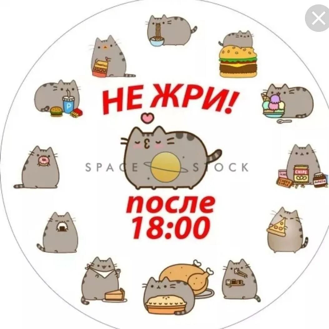 Не ем после 7