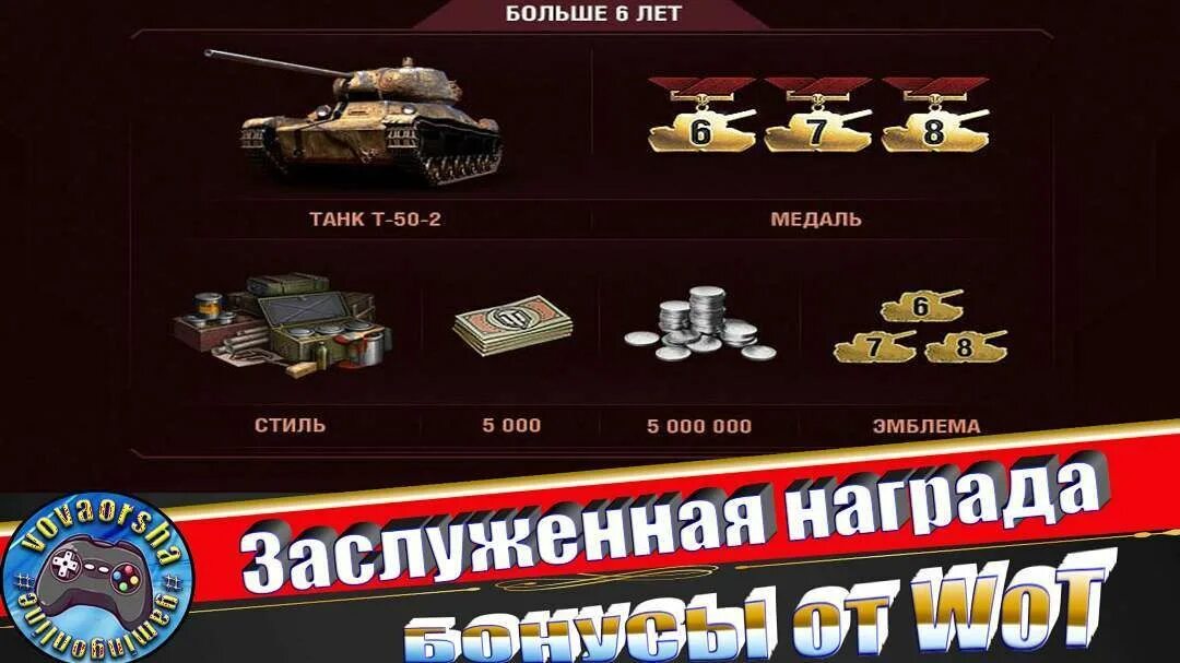 Танки награды. Награда за выслугу лет world of tanks. Награды в танках. Заслуженная награда wot 2021. Ветеран world of tanks.