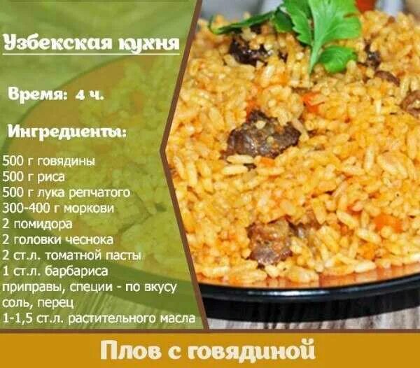 Плов на 1 кг мяса. Плов пропорции. Пропорции продуктов для приготовления плова. Пропорции риса и воды для плова. Пропорции риса и мяса для плова.