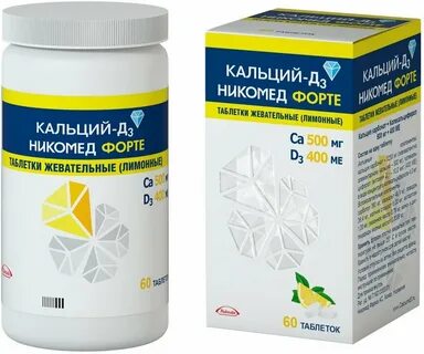 Препарат кальция какой выбрать