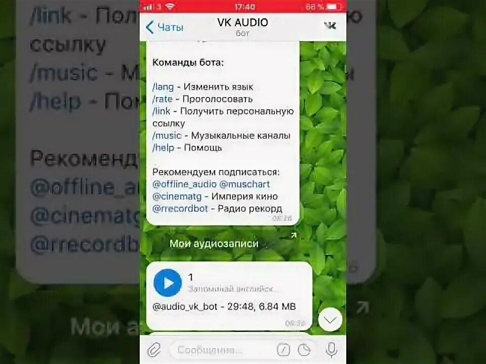 Телеграмм аудио бот. Звук бота. Некст бот звуки. Telegram Audio to mp3.