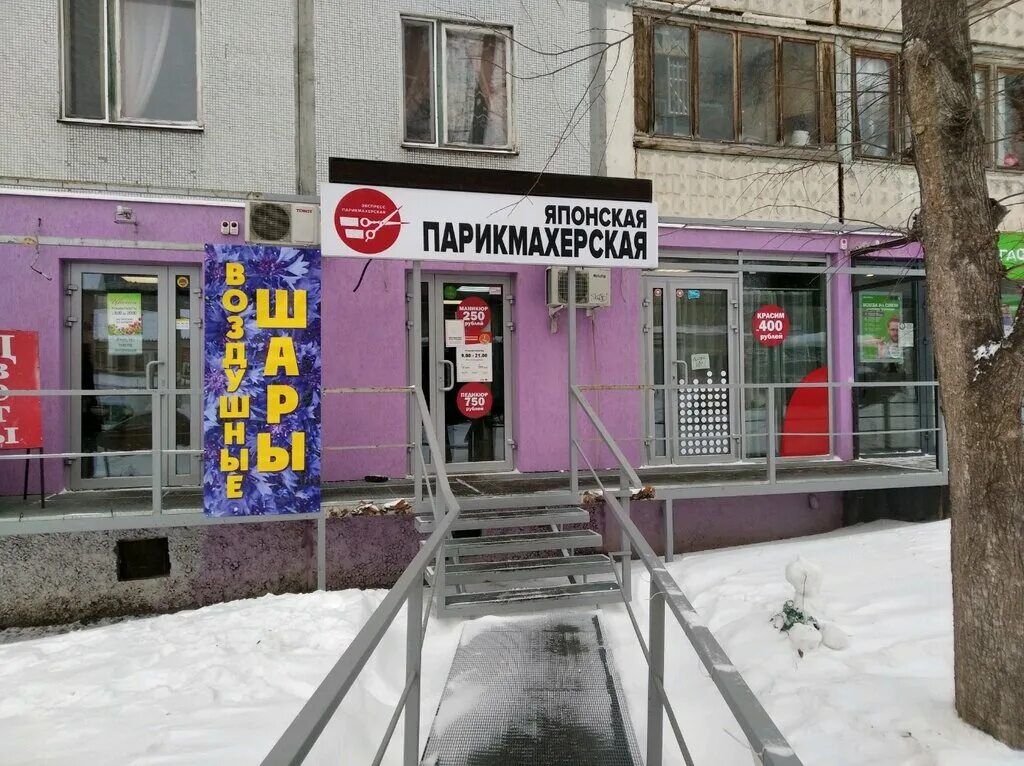 парикмахер в самаре. парикмахерская в самаре рио. парикмахерская рио. парикмахерские рио самара. парикмахеры самара.