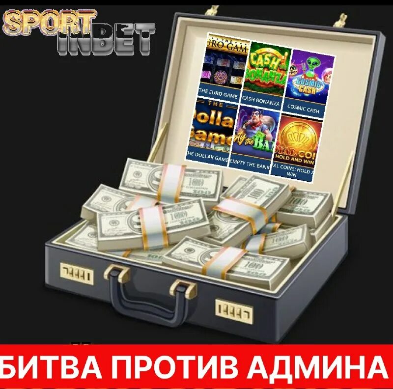 Админ инбет. Админ инбет