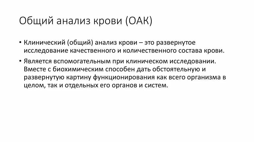 Отбор проб крови у верблюда. Определение количественного состава крови