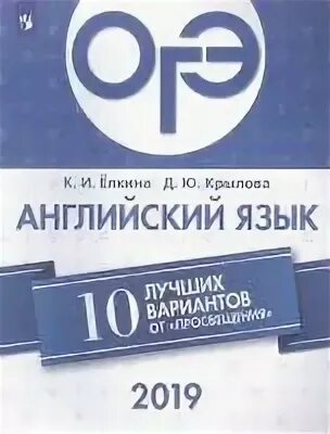 Английский просвещение 10. Почтовые вести газета. Газета почтовые вести фото. ВПР английский 7 класс 2023. ВПР по английскому языку 7 класс 2023 год.