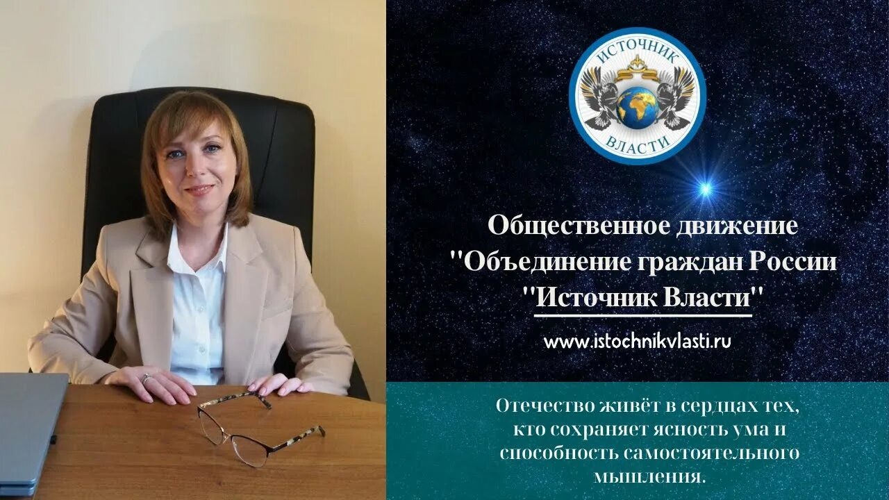 Источники власти примеры. Од огр источник власти. Перечислить источники власти. Оля майер цитаты. Источники власти примеры.