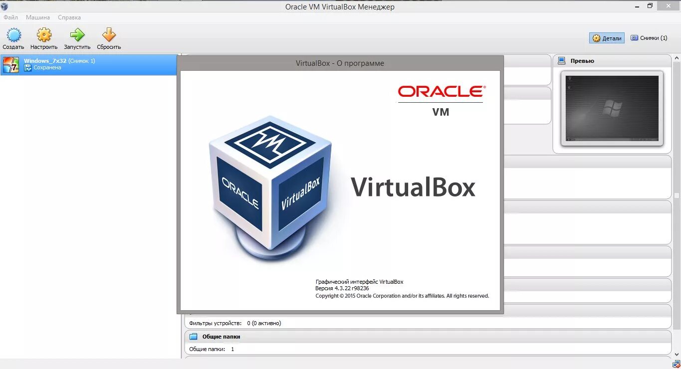 Версии виртуал бокс. Программа VIRTUALBOX. Oracle VIRTUALBOX. VIRTUALBOX от Oracle.. VIRTUALBOX 6.2.