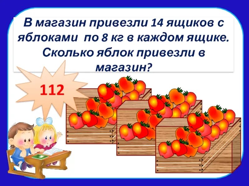 В ларек привезли 10 ящиков яблок. В магазин привезли. сколько килограмм яблок в ящике. килограмм яблок и груш. 8 кг яблокьв ящике.