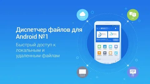 Es проводник