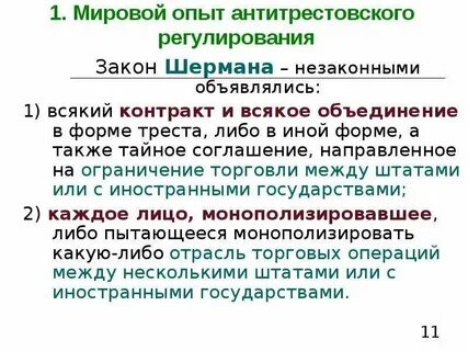 Мировой опыт свидетельствует