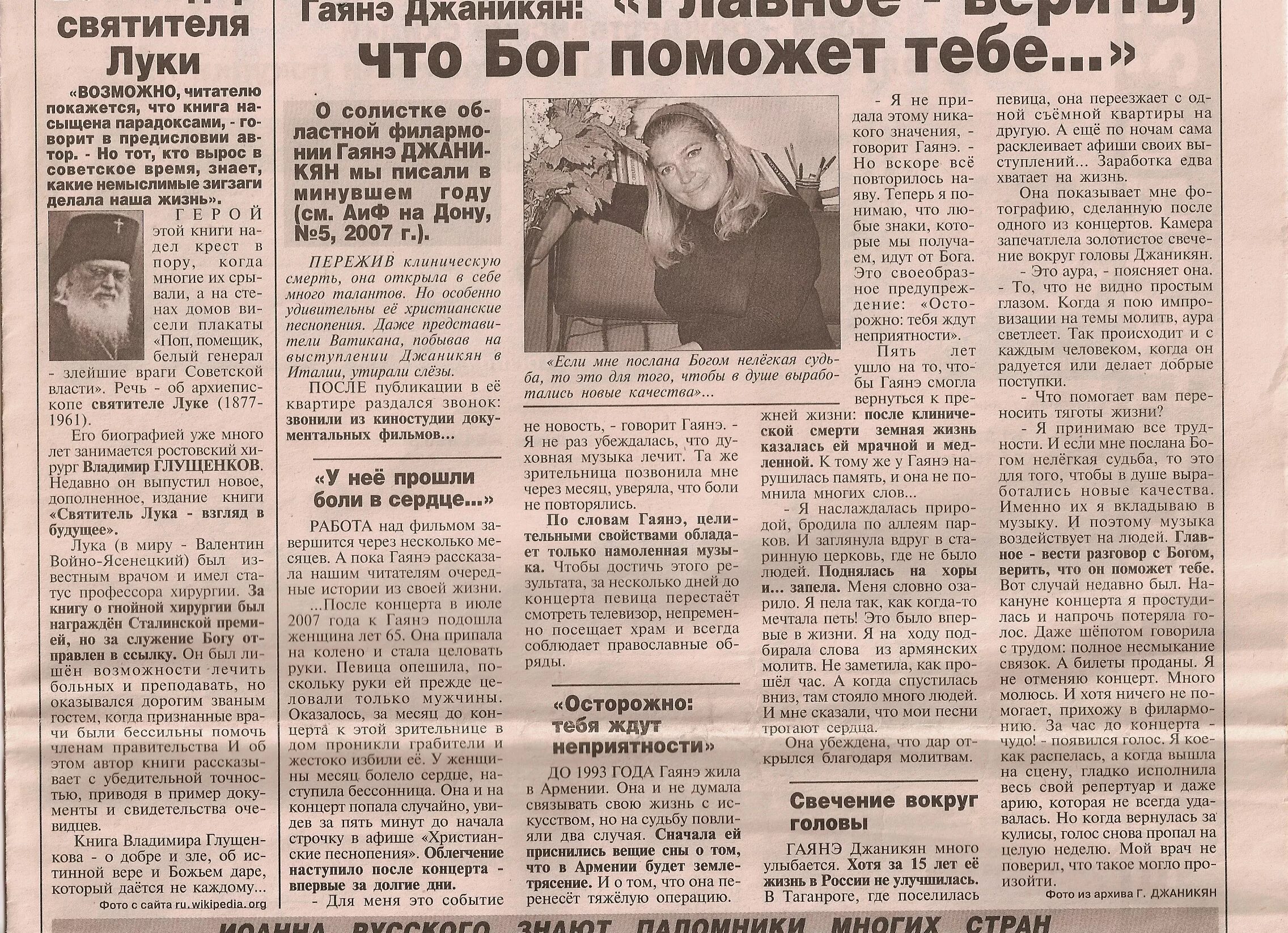 что означает имя гаяне. гаяне надпись. гаянэ ты моя гаянэ. даяна имя. расшифровка имени даяна.