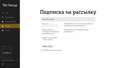 Подписка настроена