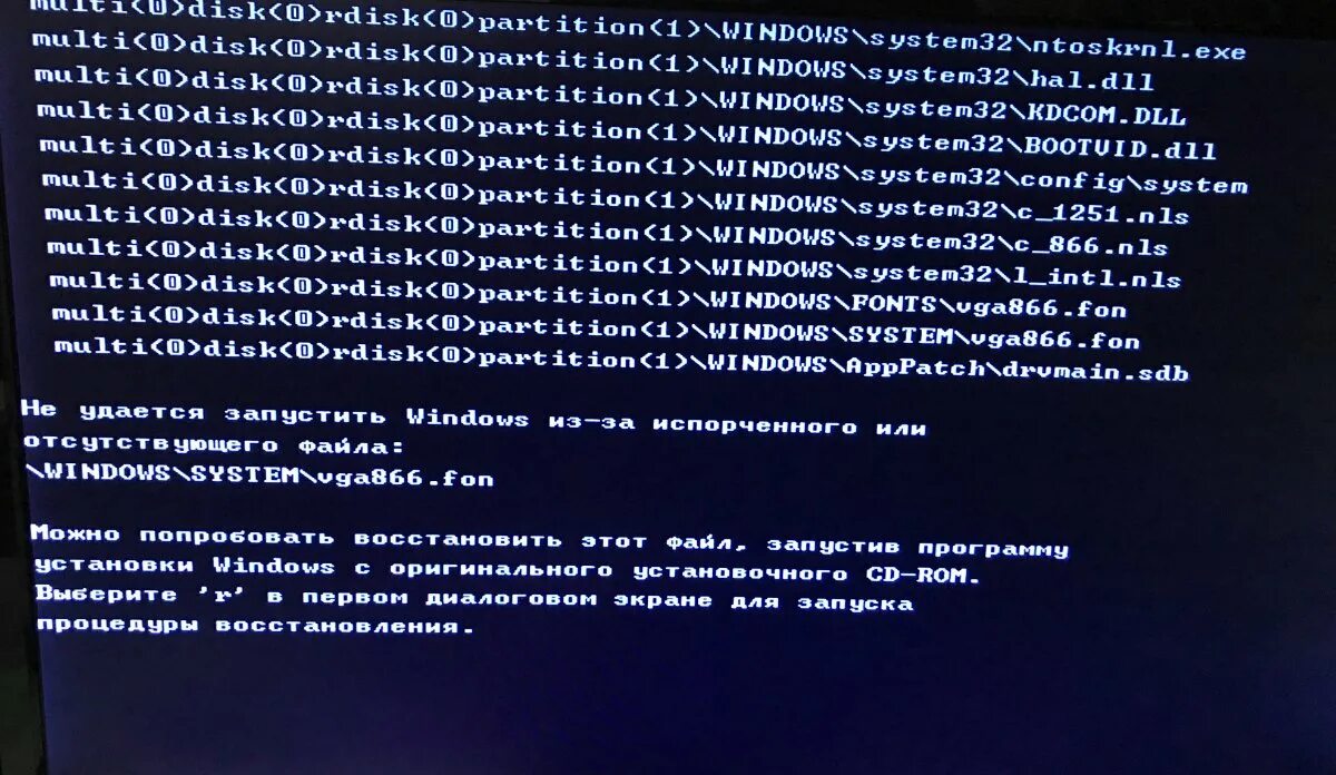 Отсутствует файл system32. Отсутствует файл system32
