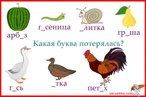 Какие слова ну букву а