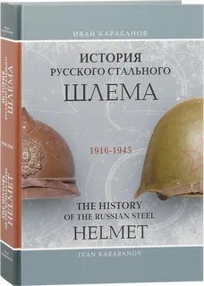 Стальная история