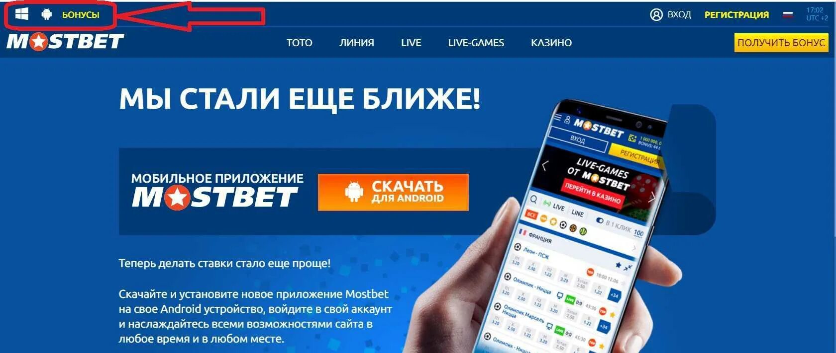 Мостбет mirmost ru. Мостбет. Mostbet зеркало. Mostbet казино. Mostbet логотип.