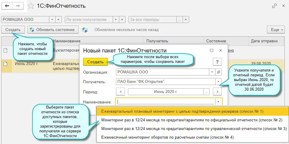 Финансовая отчетность в 1с. Бухгалтерская отчетность в 1с. 1с Бухгалтерия отчетность. Бухгалтерская отчетность d 1c. Документы передали в бухгалтерию