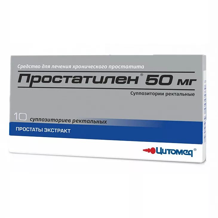 Простатилен 50мг n10 супп. Простатилен 50 мг. Простатилен свечи 50 мг. Простатилен 10 мг. Свечи от простатита эффективные для мужчин недорогие