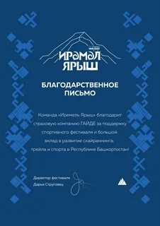 Компания гайде отзывы