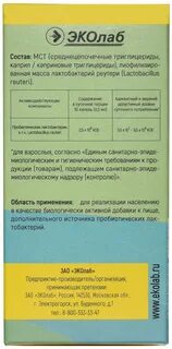 Реутери эколаб раствор для приема внутрь отзывы