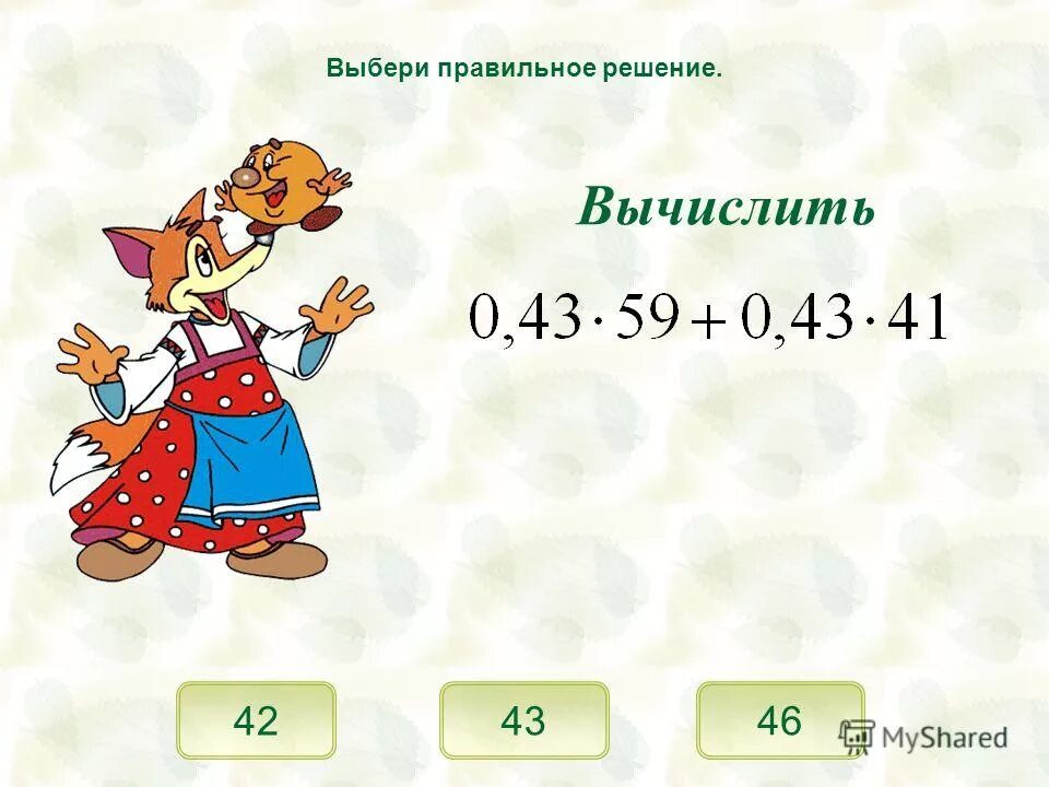 Вычисли 40 1 5 1 8