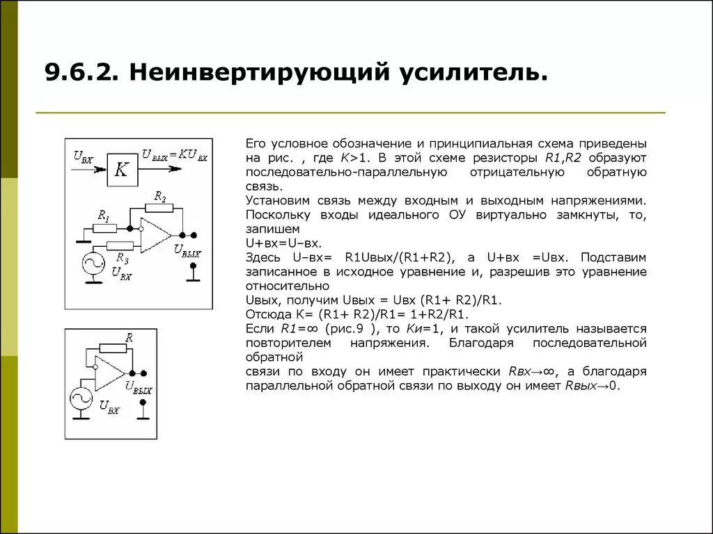 Обратно параллельный