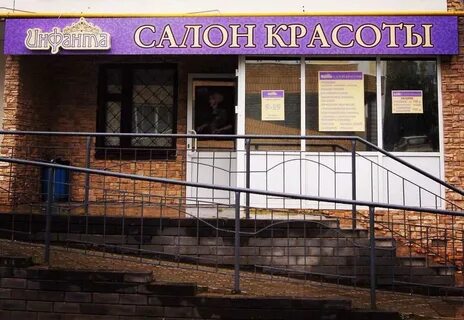 Салон новая набережные челны