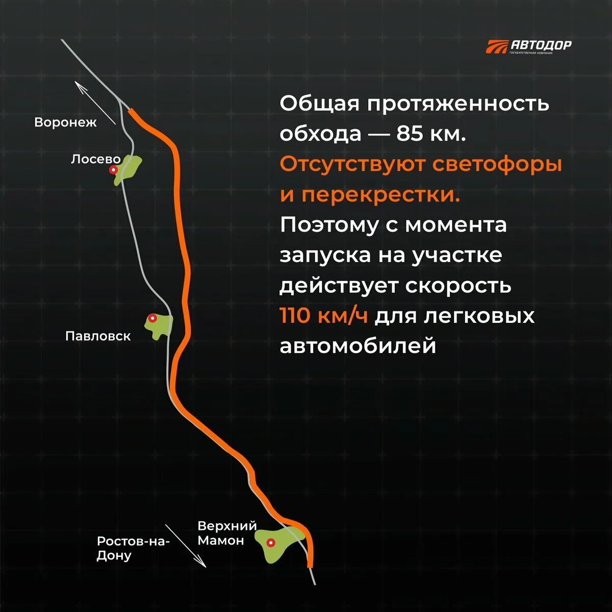 Проезд по дороге дон. Платные участки м4. Объезд платной дороги м4. Платная дорога м4. Объезд платных участков м4.