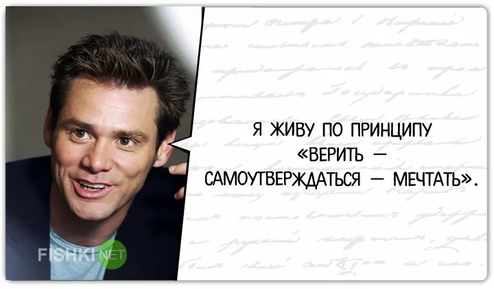 Фразы джима керри. Цитаты джима керри. Джим керри цитаты про улыбку. Джимм керри цитаты. Цитаты джима.