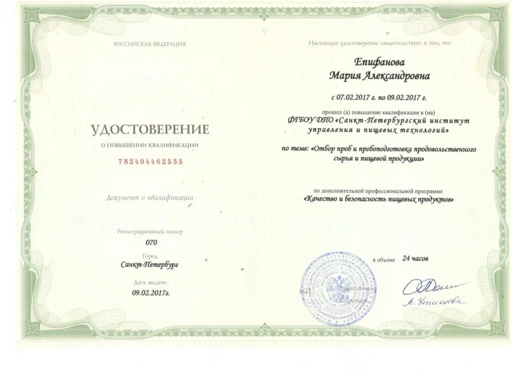 северо западный ипк фнс. повышение квалификации по строительству. институт раннего вмешательства. институт факультет мвд в пушкине усачев вв. гуманитарный институт искусств.