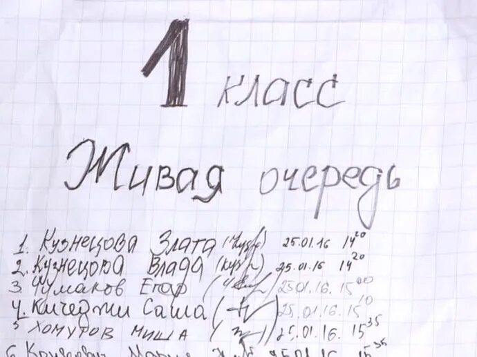 Запись в школу екатеринбург. Запись в 1 класс. Когда стартует запись в первый класс?. Стартует запись в первый класс 20 апреля. 1 Апреля стартует запись детей в первый класс.