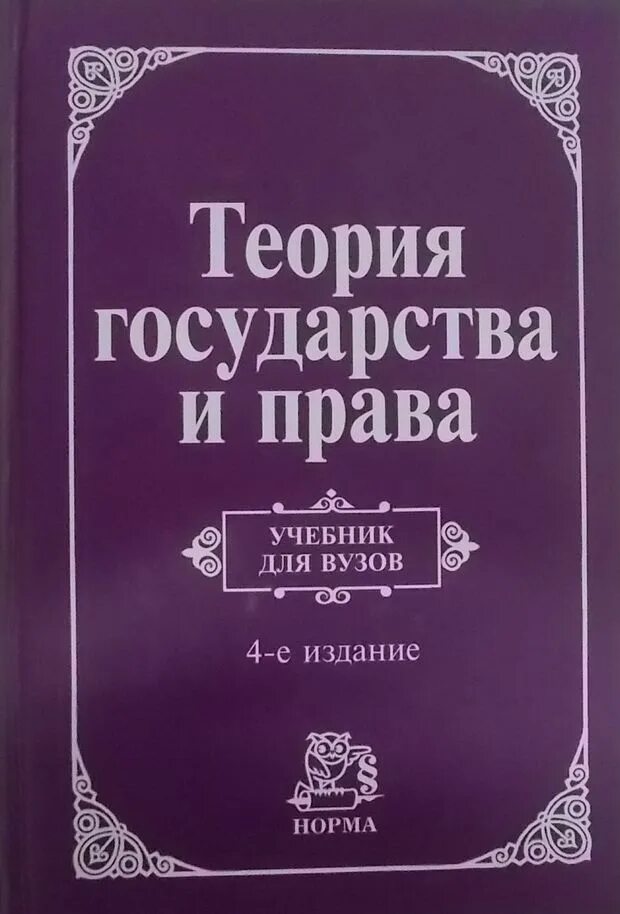 Теории государства и право перевалов