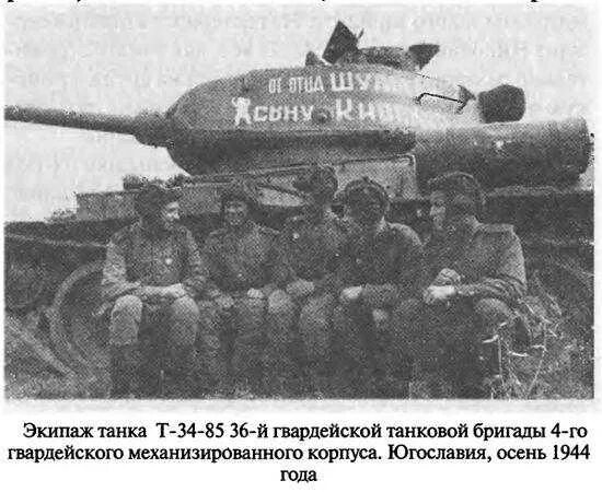 На каком танке воевал сивков. На каком танке воевал сивков