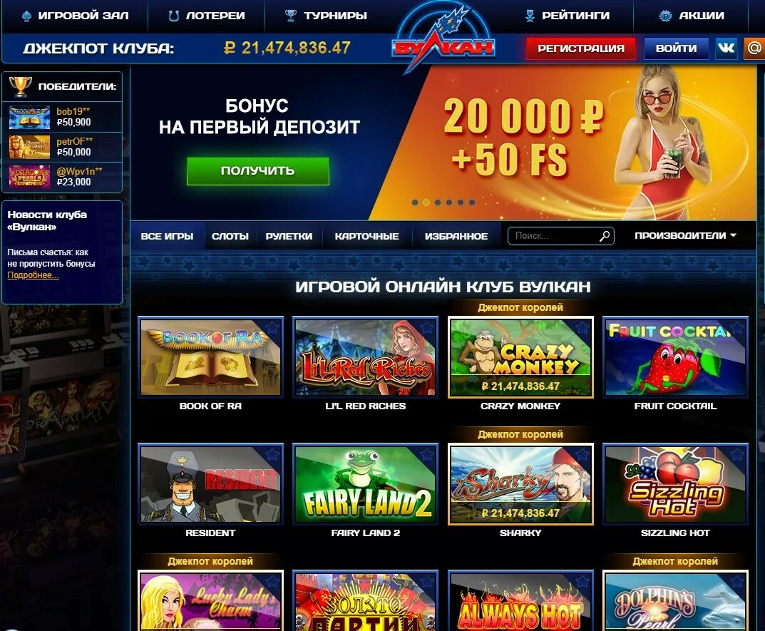 Игровые автоматы с минимальным депозитом casinorealwin com. Номер телефона вулкан казино. Баланс казино. Вулкан Рич казино. Баланс в казино 120 тысяч.