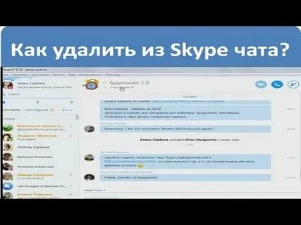 Как удалить человека из чата