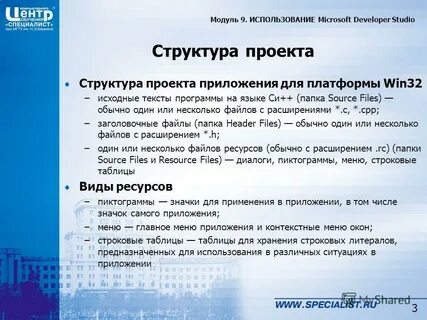 Как пользоваться 9