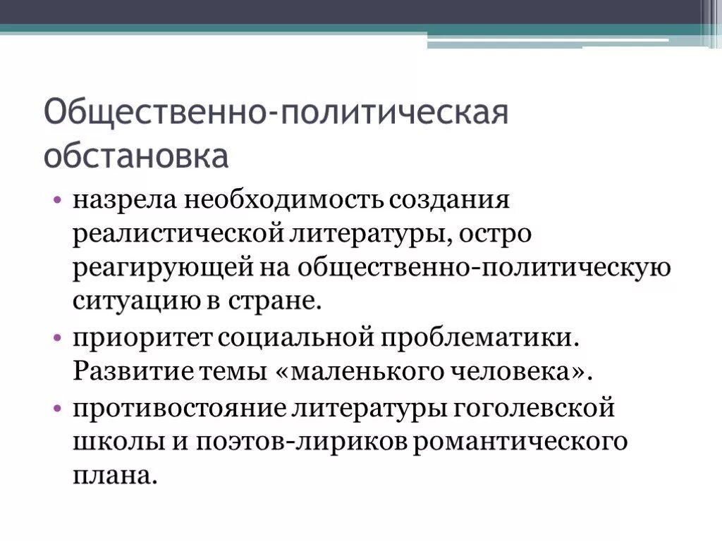 Общественная обстановка в россии. Общественно политической литература. Острая социально политическая обстановка. Социально политическая среда. Политическая ситуация в стране.