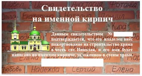 Что написано на кирпичах успенской церкви