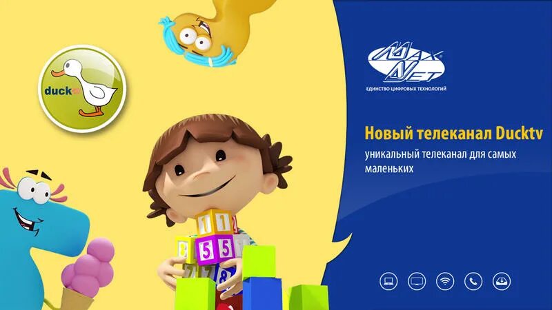 детский телеканал логотип. детский телеканал детский. детские каналы отзывы. детские каналы. школа пиратов телеканал детский.