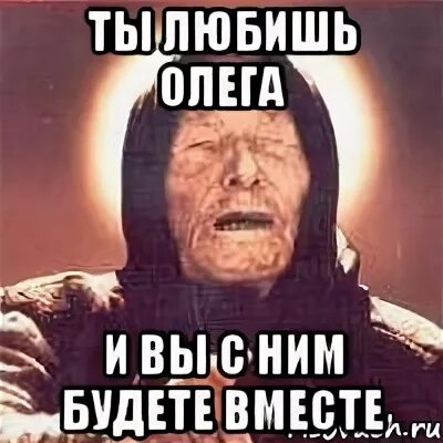 Песня люблю олега