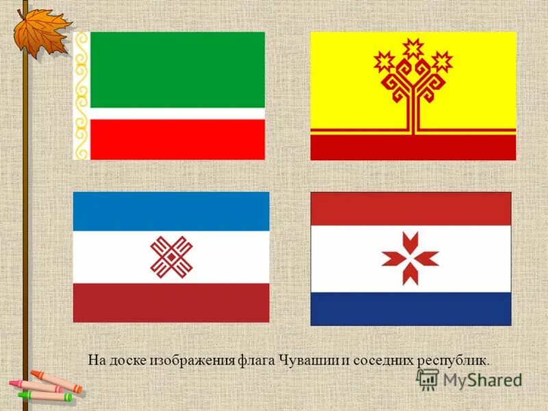 Картинка флагав и их названия и столицая. Кленовый лист на флаге канады. На каком флаге изображен лист. Символ канады кленовый лист. Альтернативный флаг канады.