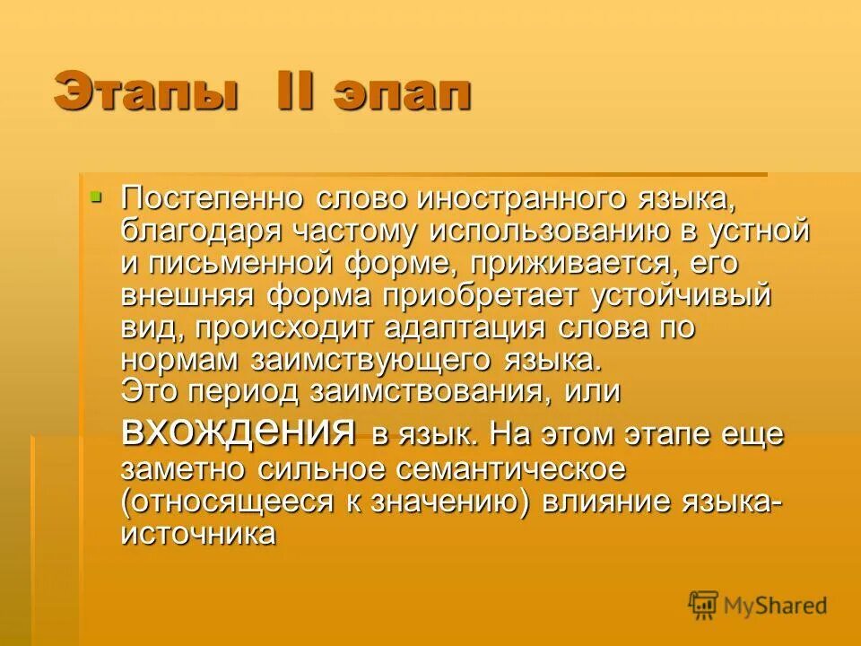 постепенно этап. поэтапное рисование волка для детей. как нарисовать кота поэтапно. постепенно этап. слово постепенно.