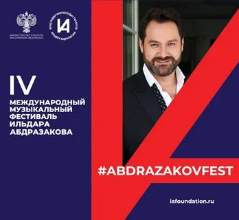 Концерт абдразакова в уфе