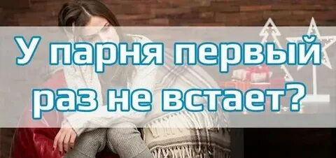 Ни один не встал