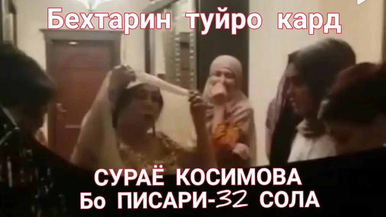 Сураев косимова. Свадьба Сурае Косимова. Туйи Сурае Косимова. Туйи сураё Косимова 2020. Сураё Косимова с мужем.