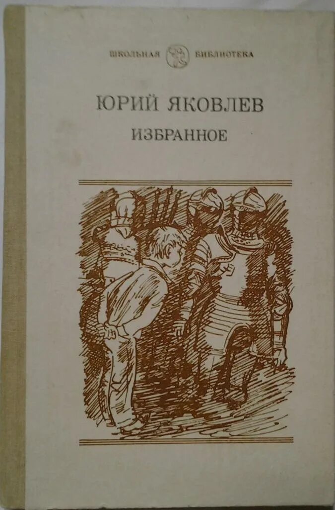 Паустовский вода из реки Лимпопо. Вода из реки Лимпопо Паустовский иллюстрации. Паустовский вода из реки Лимпопо книга.