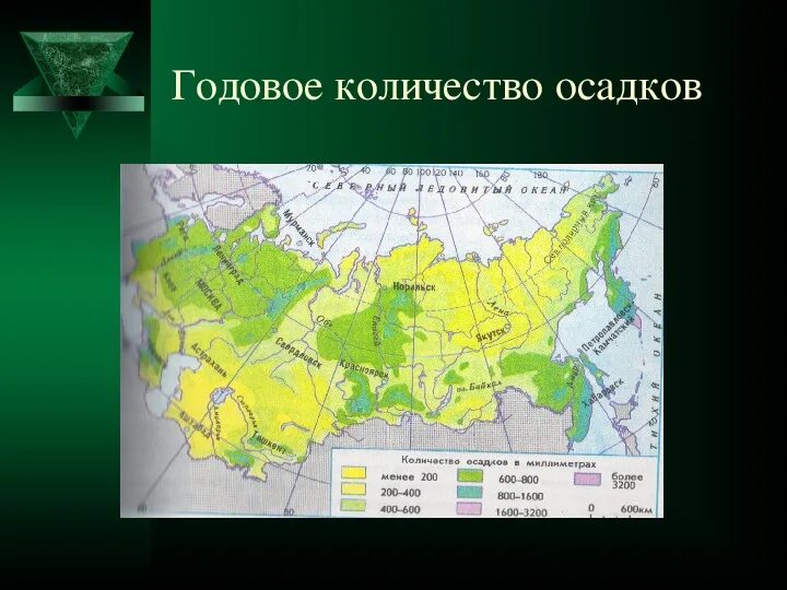 Годовое количество осадков составляет мм. Годовое количество осадков в Норильске. Норильск годовое количество осадков мм. 400-600 Мм осадков. Климатообразующие факторы 7 класс.