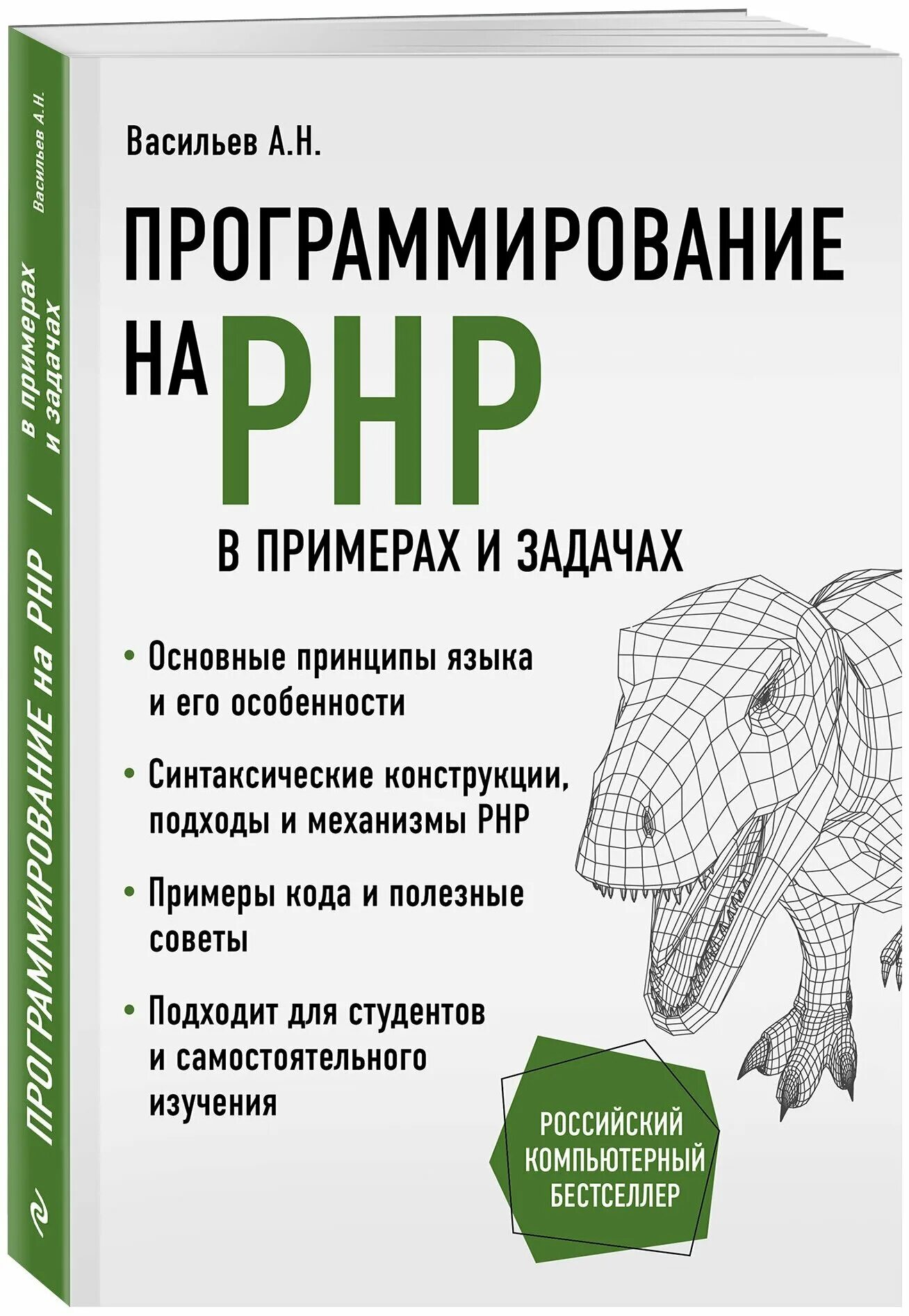 Иллюстрация 9 из 9 для Python на примерах. Практический курс по программированию